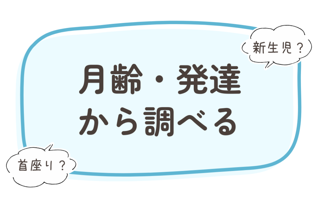 抱っこ紐　選び方　疲れない　楽　安全　