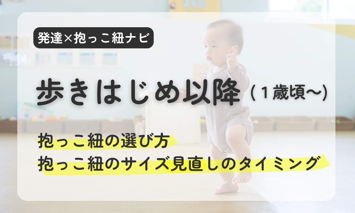 １歳　抱っこ紐　おんぶ　ベビーウェアリング　腰が楽　ベビーウェアリング　ディディモス　おんぶ紐　ヒップシート